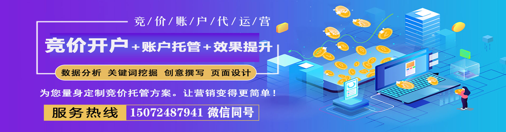 前锋百度怎么推广